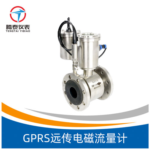 <b>GPRS遠傳電磁流量計</b> <b>GPRS遠傳電磁流量計</b>