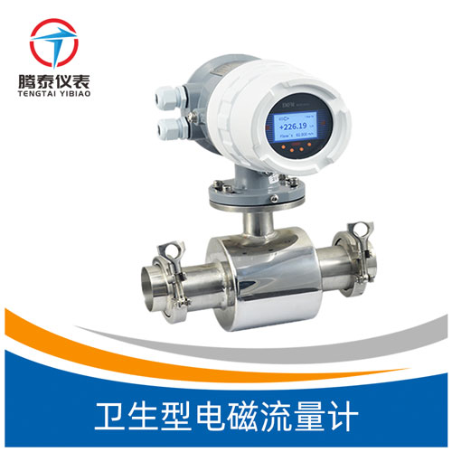 <b>衛生型電磁流量計</b> <b>衛生型電磁流量計</b>