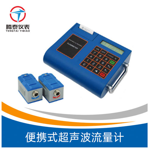 <b>便攜式超聲波流量計</b> <b>便攜式超聲波流量計</b>
