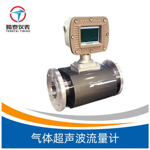 <b>氣體超聲波流量計</b> <b>氣體超聲波流量計</b>