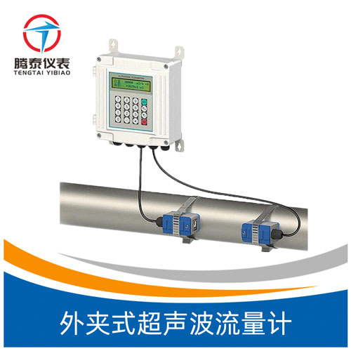 <b>外夾式超聲波流量計</b> <b>外夾式超聲波流量計</b>
