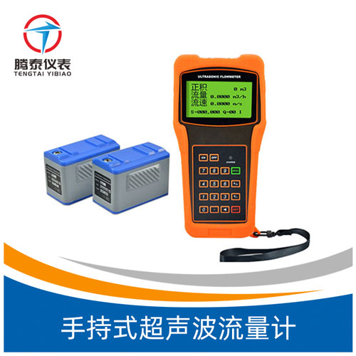 <b>手持式超聲波流量計</b> <b>手持式超聲波流量計</b>