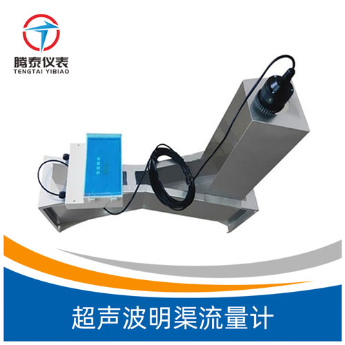<b>超聲波明渠流量計</b> <b>超聲波明渠流量計</b>