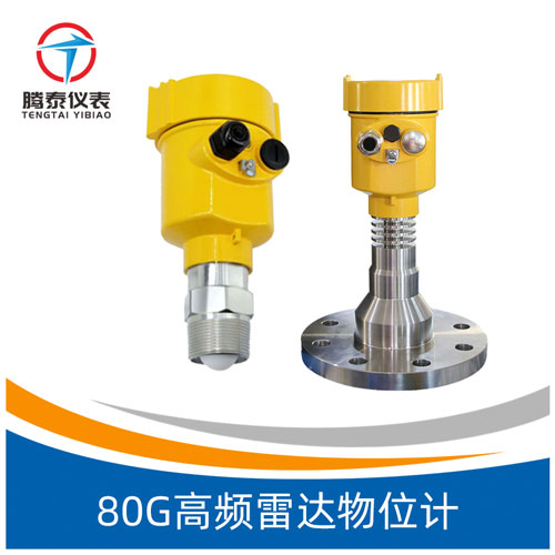 <b>80G高頻雷達物位計</b> <b>80G高頻雷達物位計</b>