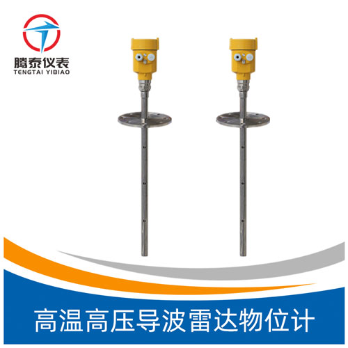 <b>高溫高壓導(dǎo)波雷達(dá)物位計</b> <b>高溫高壓導(dǎo)波雷達(dá)物位計</b>