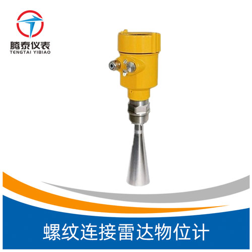 <b>螺紋連接雷達(dá)物位計</b> <b>螺紋連接雷達(dá)物位計</b>