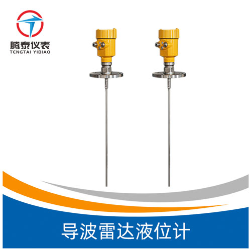 <b>導(dǎo)波雷達(dá)液位計</b> <b>導(dǎo)波雷達(dá)液位計</b>