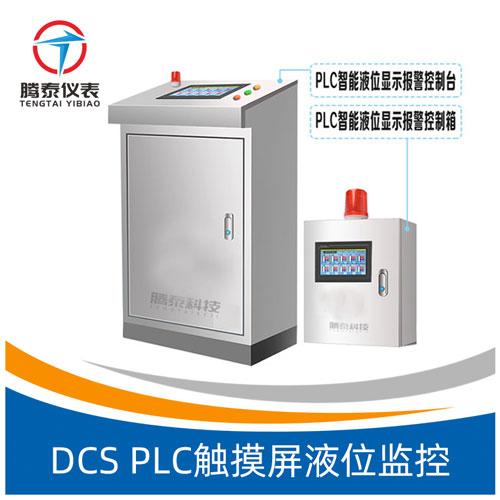 <b>DCS PLC控制系統</b> <b>DCS PLC控制系統</b>